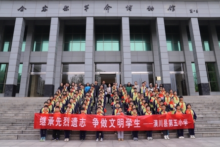 潢川县第五小学开展清明节祭英烈研学实践活动